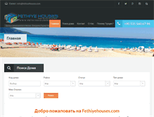 Tablet Screenshot of fethiyehouses.com